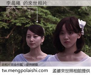 李晨曦 來世的未來相片