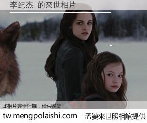 李纪杰 來世的未來相片