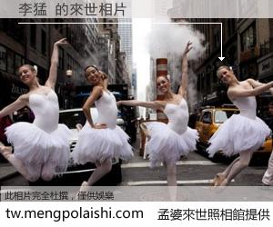 李猛 來世的未來相片