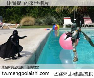 林尚提 來世的未來相片