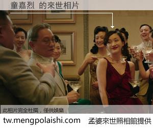 童嘉烈 來世的未來相片