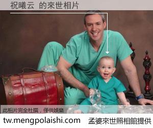 祝曦云 來世的未來相片