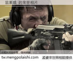 翁素嬌 來世的未來相片