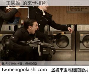 王國勳 來世的未來相片