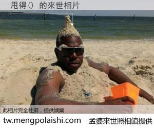 甩得() 來世的未來相片