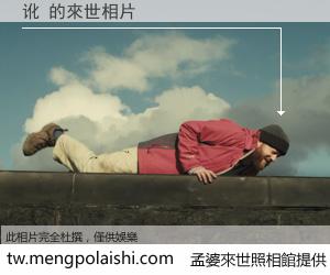 讹 來世的未來相片