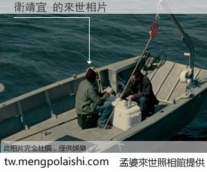 衛靖宜 來世的未來相片