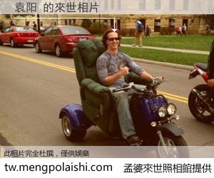 袁阳 來世的未來相片