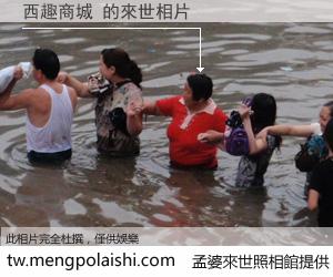 西趣商城 來世的未來相片