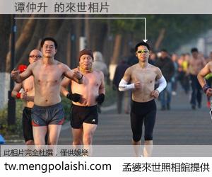 谭仲升 來世的未來相片