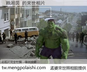 賴湘茵 來世的未來相片