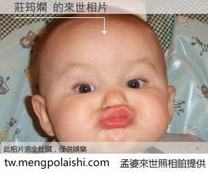 莊筠嫻 來世的未來相片