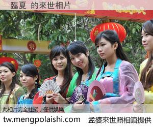 臨夏 來世的未來相片