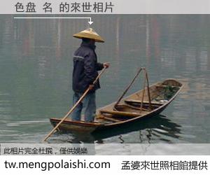 色盘 名 來世的未來相片