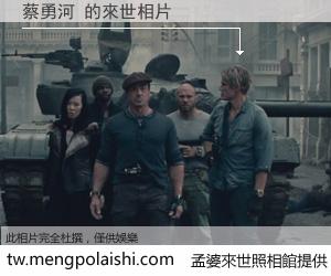 蔡勇河 來世的未來相片