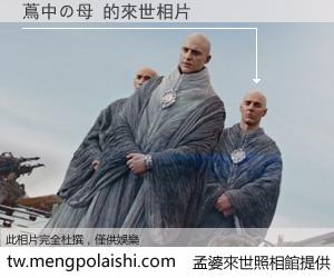 蔦中の母 來世的未來相片