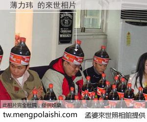 薄力玮 來世的未來相片