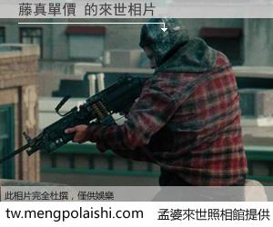 藤真單價 來世的未來相片