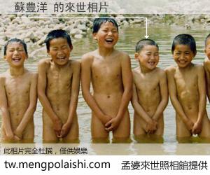 蘇豊洋 來世的未來相片