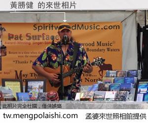 黃勝健 來世的未來相片