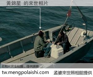 黃錦星 來世的未來相片