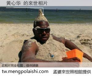 黄心华 來世的未來相片