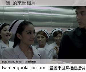 銜 來世的未來相片