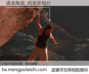 通美陶瓷 來世的未來相片