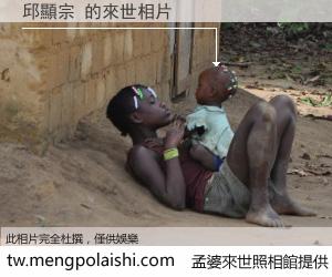 邱顯宗 來世的未來相片