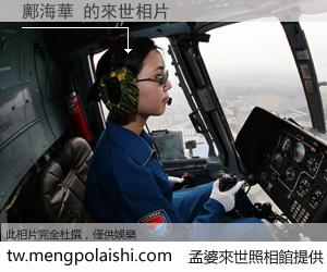 鄺海華 來世的未來相片