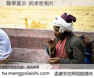 醫學宣示 來世的未來相片