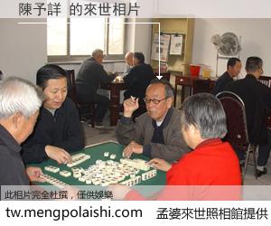 陳予詳 來世的未來相片