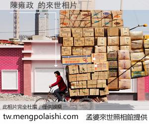 陳雍政 來世的未來相片