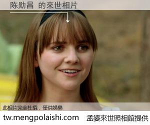 陈勋昌 來世的未來相片