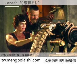 .crash 來世的未來相片
