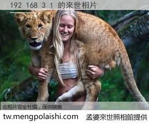 192 168 3 1 來世的未來相片