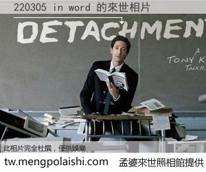 220305 in word 來世的未來相片