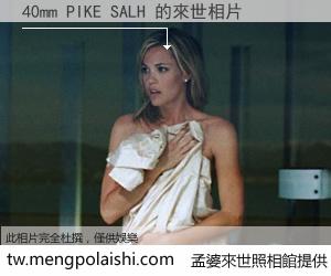 40mm PIKE SALH 來世的未來相片