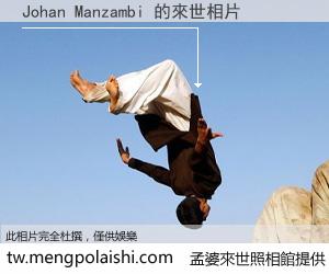 Johan Manzambi 來世的未來相片
