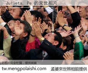 Julieta, Pe 來世的未來相片