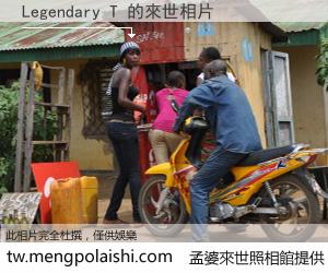 Legendary T 來世的未來相片