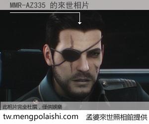 MMR-AZ335 來世的未來相片