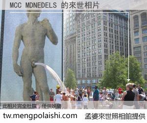 MCC MDNEDELS 來世的未來相片