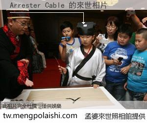 Arrester Cable 來世的未來相片