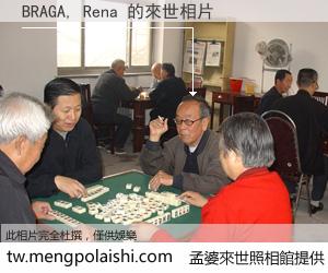BRAGA, Rena 來世的未來相片