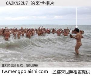 CA2KN22U7 來世的未來相片