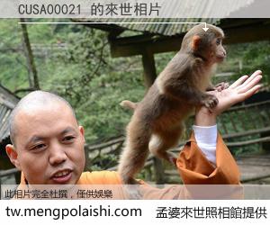 CUSA00021 來世的未來相片