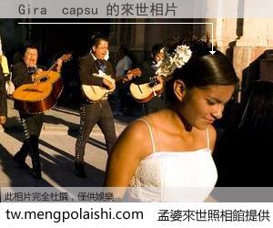 Gira  capsu 來世的未來相片
