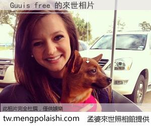 Guuis free 來世的未來相片