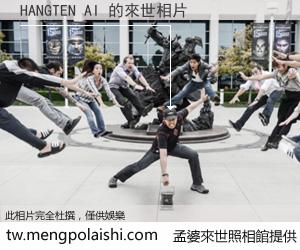 HANGTEN AI 來世的未來相片